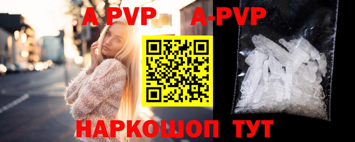 Alpha-PVP VHQ  Вход с VPN  Alfa_PVP Crystall  Alfa_PVP кристаллы  Славгород 