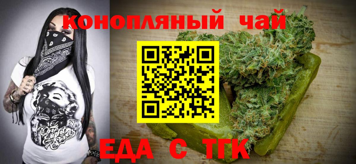 Canna-Cookies конопля Славгород