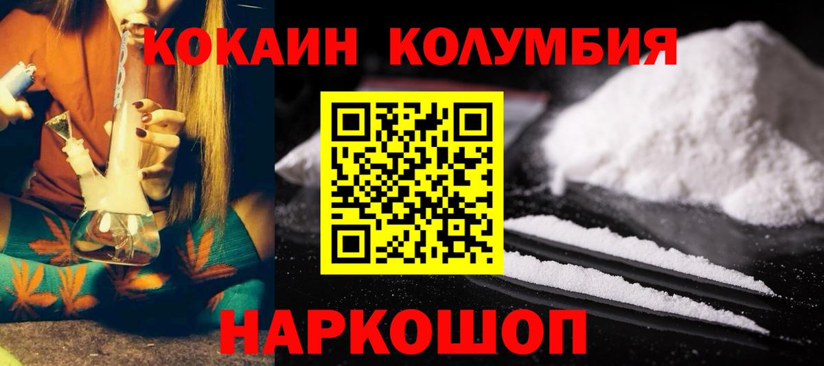 КОКАИН FishScale Славгород