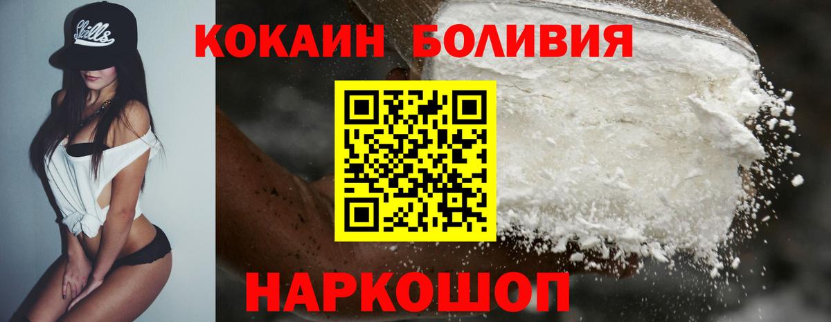 Славгород  COCAIN Колумбийский  Вход с VPN  Cocaine 98% 