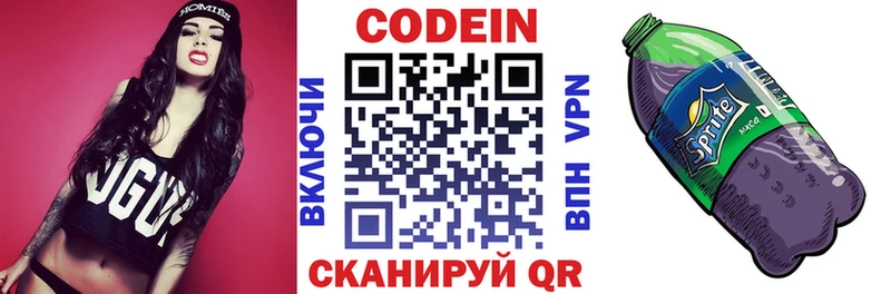 Codein напиток Lean (лин)  купить наркотики цена  Славгород 