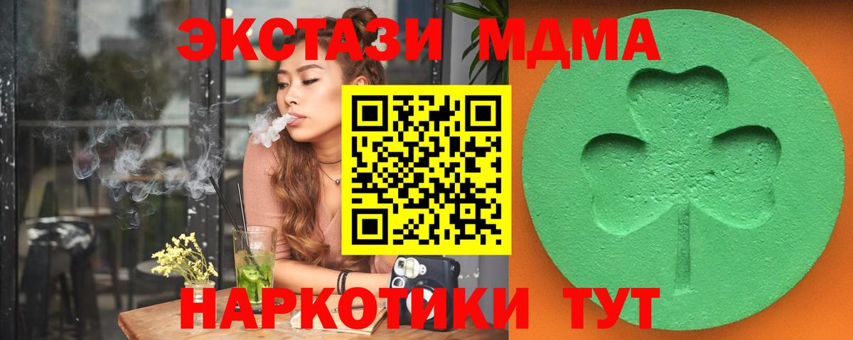 ЭКСТАЗИ диски  Вход с VPN  Экстази Philipp Plein  Экстази  Славгород 