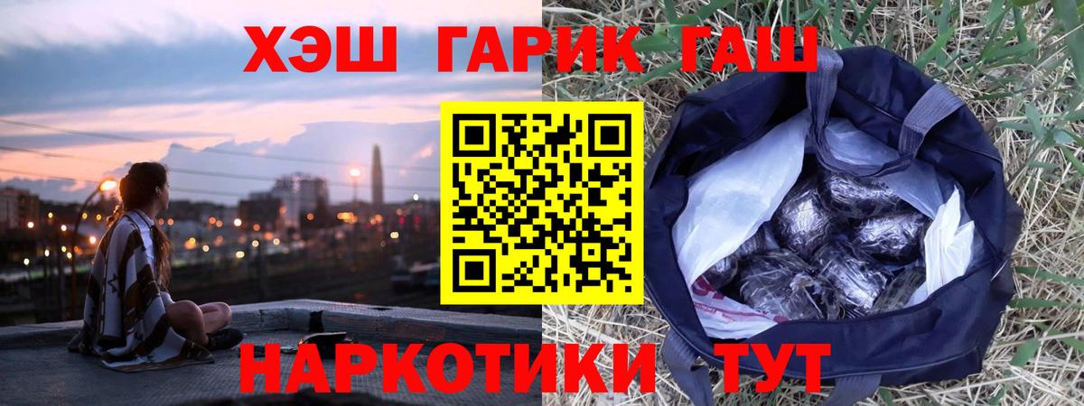 Славгород  Гашиш Premium  ГАШ  Вход с VPN 