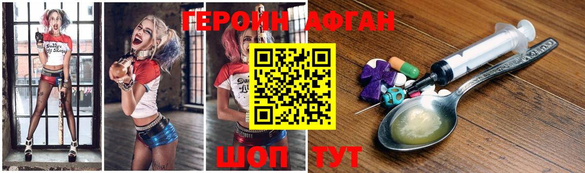 Славгород  ГЕРОИН белый  Вход с VPN 