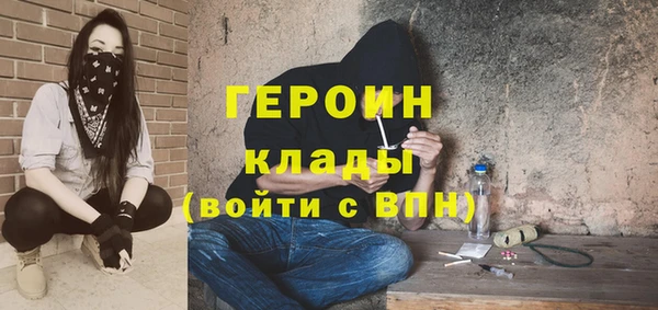 героин Беломорск