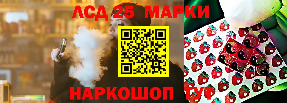 LSD-25 экстази ecstasy Славгород
