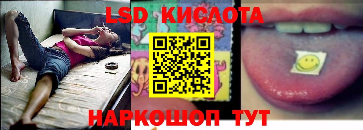 ЛСД экстази кислота  Вход с VPN  LSD-25 экстази  Славгород  OMG маркетплейс  ЛСД экстази кислота 