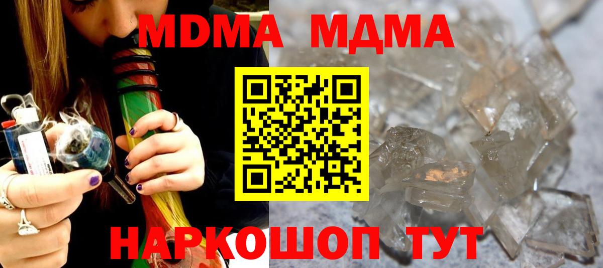 MDMA Molly  МДМА Molly  Вход с VPN  МДМА  Славгород 