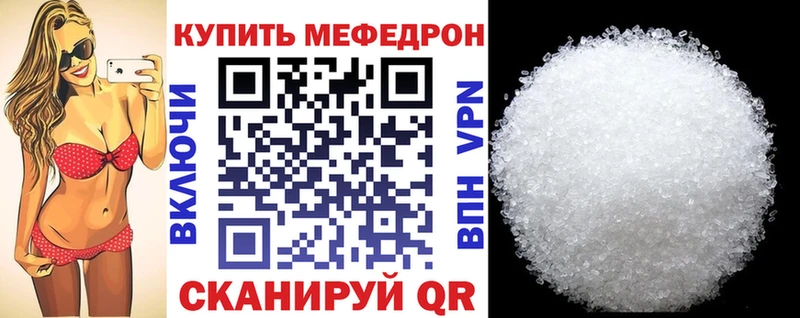Меф VHQ  закладки  Славгород 