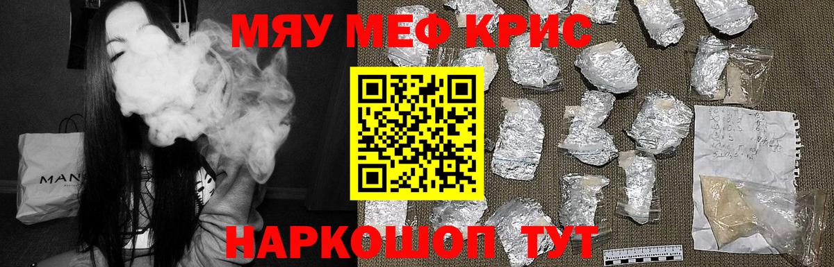 Меф  Славгород