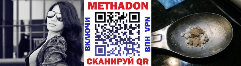 Метадон кристалл  Славгород 