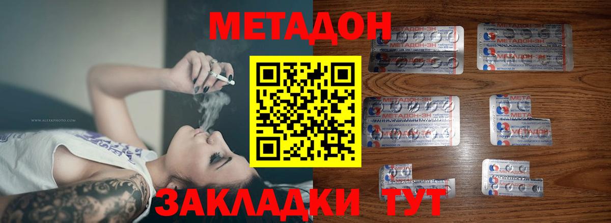 МЕТАДОН белоснежный  Метадон methadone  Славгород  Вход с VPN 