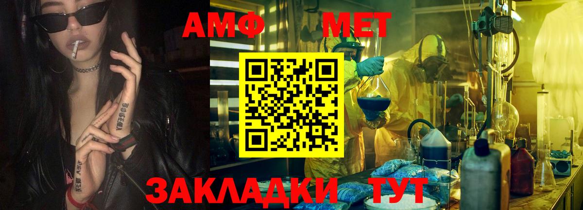 Первитин Декстрометамфетамин 99.9%  Вход с VPN  Славгород 